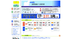 Desktop Screenshot of nabic.info