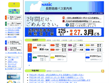 Tablet Screenshot of nabic.info